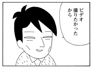 【無料漫画】少年アシベ(266)「山田隊の帰還」道に迷ってしまったアシベたちは!?/森下裕美 23