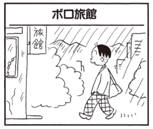 【無料漫画】かりあげクン(444)7月も毎日配信!「二日酔い」「居眠り運転」帯を巻こうとしたけど?/植田まさし 9