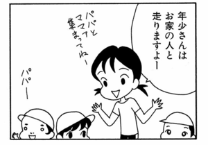 【無料漫画】ここだけのふたり!(428回)子どもたちの元気な姿にほっこり/森下裕美 11