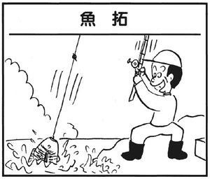 【無料漫画】かりあげクン(177)「自己啓発」「ゴルフシーズン」…植田まさし 21