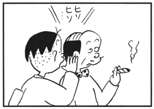 【無料漫画】かりあげクン(181)「味見」「カラオケ」…植田まさし 31