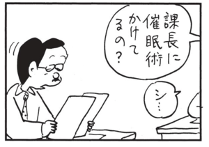 【無料漫画】かりあげクン(1557回)毎日配信!「バス停」「ペット」案内されたのはとんでもない場所だった/植田まさし 12