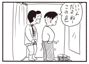 いいんだよねーこの色