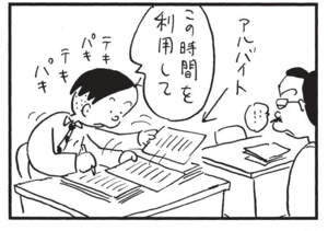 【無料漫画】かりあげクン(1503回)毎日配信!「ウォーミングアップ」「駅」あったまって調子が出てくると…/植田まさし 12