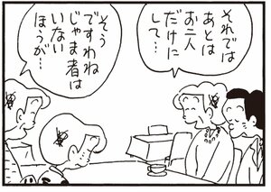 それではあとはお二人だけにして… そうですわねじゃま者はいないほうが…
