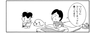 【無料漫画】COMA GOMA ゴマちゃん(45)「ガマンの日」風邪をひいたおばあちゃんの代わりにアシベがお使い!/森下裕美 12