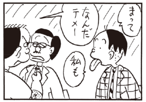 【無料漫画】かりあげクン(236)「退職」「入れ墨」課長のために優しさを発揮?/植田まさし 7