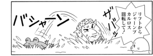 【無料漫画】COMA GOMA ゴマちゃん(106)「プールの日」水泳の授業でシンクロをやることに!?/森下裕美 19
