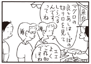 【無料漫画】かりあげクン(187)「木のスプーン」「オープンカー」…植田まさし 10