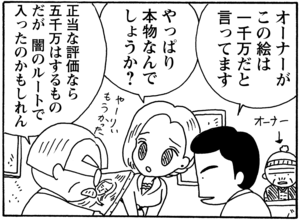 【無料試し読み】少年アシベ(79)「スガオ家の冬休み」森下裕美<br /> 12