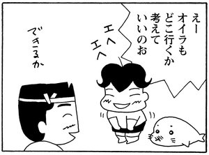 【無料漫画】少年アシベ(253)「夏の計画」夏の間だけ毎朝走る理由とは?/森下裕美 28