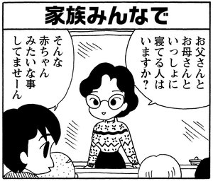 【無料漫画】少年アシベ(175)「天堂先生がアブナイ」森下裕美 10