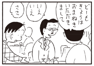 【無料試し読み】かりあげクン(160)「中二階」「見合い写真」…植田まさし 31