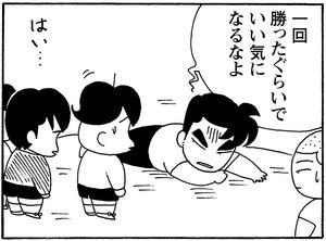 【無料漫画】少年アシベ(177)「眠るゴマちゃん」森下裕美 9
