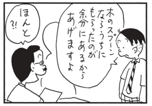 木のスプーンならうちにもらったのが余分にあるからあげますよ ほんと?!