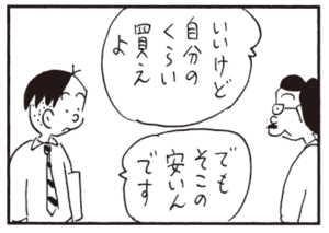 【無料漫画】かりあげクン(454)7月も毎日配信!「飛び込み選手」「貸衣装」有機野菜を買ったけど?/植田まさし 6