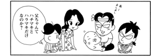 【無料漫画】COMA GOMA ゴマちゃん(27)「スガオ君のお家」お泊りが楽しみなのはアシベだけではなく?/森下裕美 24