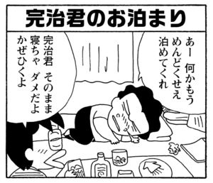 【無料漫画】少年アシベ(249)「夏のざわめき」窓を開けて風を感じていたら/森下裕美 22