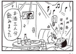 【無料漫画】かりあげクン(387)5月も毎日配信!「空調」「祝儀」一人でカラオケに行って?/植田まさし 12