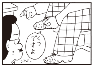 【無料漫画】かりあげクン(693)3月も毎日 配信!「流感」「読書」子供の風船が飛んで行っちゃった!?/植田まさし 12