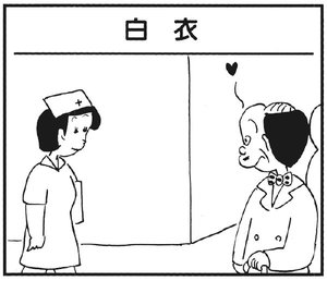 【無料漫画】かりあげクン(177)「自己啓発」「ゴルフシーズン」…植田まさし 17
