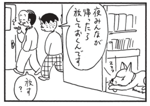 【無料漫画】かりあげクン(1554回)毎日配信!「紙」「字」大ピンチの人に差し出したものとは…/植田まさし 16