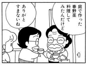 【無料漫画】ここだけのふたり!(61)「苦労」「正道の母の生活」母の家の庭でとれたものとは?/森下裕美 13