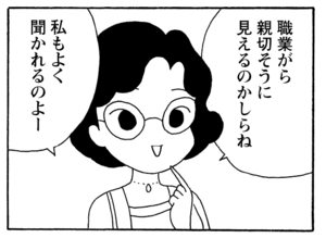 【無料漫画】少年アシベ(244)「皿がライバル」ゴマちゃん、最大の危機!?/森下裕美 28