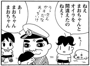 【無料試し読み】少年アシベ(153)「まおちゃんのパパ」森下裕美 13