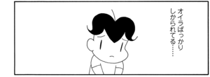【無料漫画】COMA GOMA ゴマちゃん(31)「おじいちゃんといっしょ」2人とも歯医者に行く予定だけど?/森下裕美 11