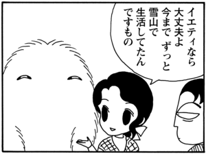 【無料試し読み】少年アシベ(79)「スガオ家の冬休み」森下裕美<br /> 3