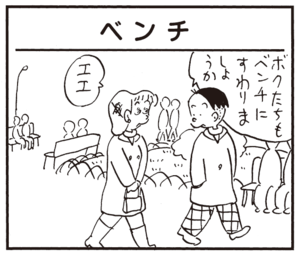 【無料漫画】かりあげクン(314)3月は毎日配信!「競馬」「ネコ」鳴いてるノラネコに向かってパチンコで!?/植田まさし 17