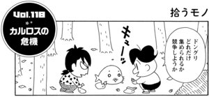 ドングリどれだけ集められるか競争しようか