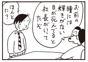 【無料漫画】かりあげクン(638)1月も毎日配信!「目」「大食い」あきらかにファールでは?/植田まさし 2