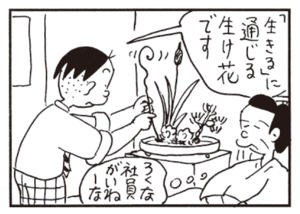 【無料漫画】かりあげクン(453)7月も毎日配信!「電気自動車」「いずこも同じ」食品サンプルに想像力を掻き立てられて?/植田まさし 12