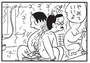 【無料漫画】かりあげクン(1538回)毎日配信!「ペディキュア」「背中流し」きれいな足の爪に触発されて…?/植田まさし 8