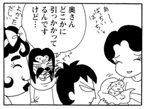 【無料漫画】少年アシベ(233)「母ちゃんの努力」ケガをしたのに助けてくれない!?/森下裕美 21