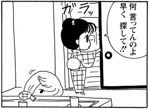【無料試し読み】少年アシベ(88)「温泉に行きたい」森下裕美 19