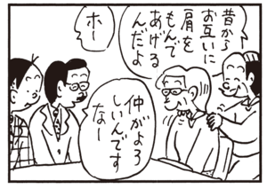 【無料漫画】かりあげクン(312)「エサ」「ハンガー」公園の鯉にあげるためにお麩を買ったけど?/植田まさし 26