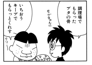 【無料漫画】ここだけのふたり!(401回)旅行に行けず落ち込むワケとは…/森下裕美 8