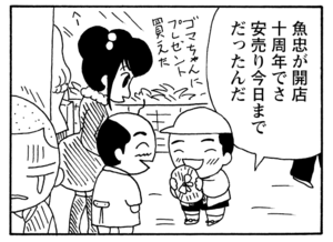【無料漫画】少年アシベ(273)「スガオ君の歌が」クリスマス会のサンタ役は誰がやる?/森下裕美 17