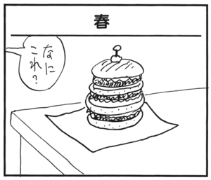 【無料漫画】かりあげクン(173)「新入社員」「祝儀」…植田まさし 9