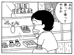 あれ買って帰ってやるか