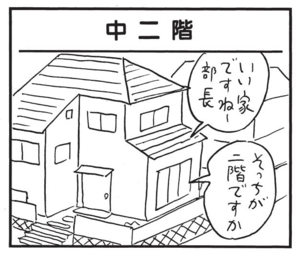 【無料漫画】かりあげクン(1487回)毎日配信!「野球」「お灸」軟式を見下す人間に襲いかかる試練…/植田まさし 9