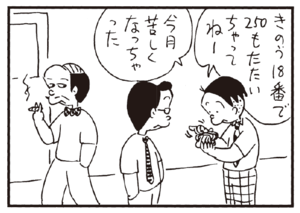 【無料漫画】かりあげクン(238)「胸毛」「のき下」雨宿りしてたら怒られたので?/植田まさし 24