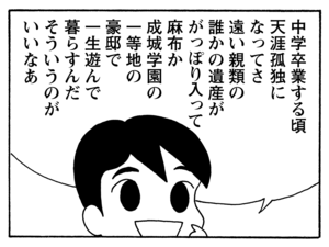 【無料試し読み】少年アシベ(130)「未来のボク」森下裕美 11