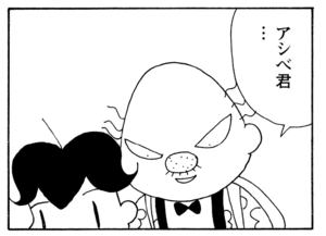 【無料漫画】少年アシベ(266)「山田隊の帰還」道に迷ってしまったアシベたちは!?/森下裕美 28