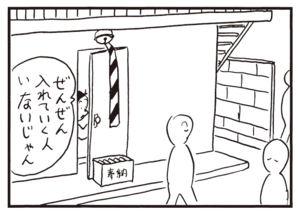 【無料漫画】かりあげクン(696)3月も毎日 配信!「試着」「おさい銭」スキー板に塗っているのは?/植田まさし 8