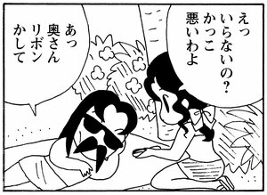 【無料漫画】少年アシベ(261)「島に生きる」外国語を話すのは少し勇気がいる/森下裕美 27