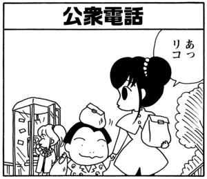 【無料試し読み】少年アシベ(92)「変化するもの」森下裕美 6